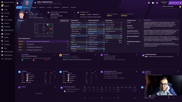 Карьера на максималках в Football Manager 2021 - #4. Новые цели смотреть онлайн