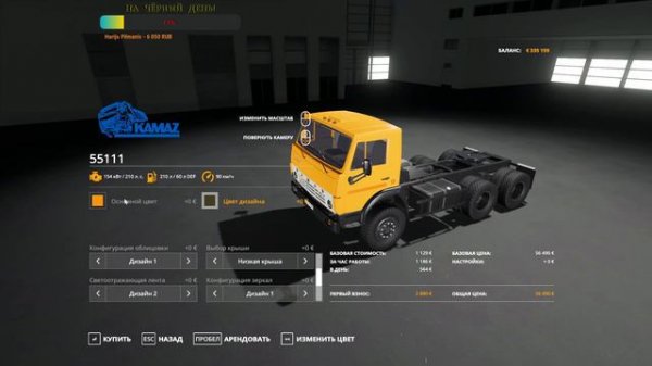 Farming Simulator 19. ФС 19. НОВАЯ РОССИЯ. ТЕСТ №3