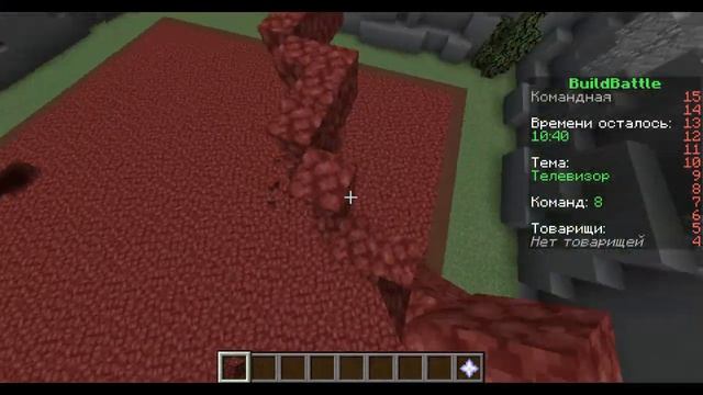 Build Battle на сервере Мистери Ворлд