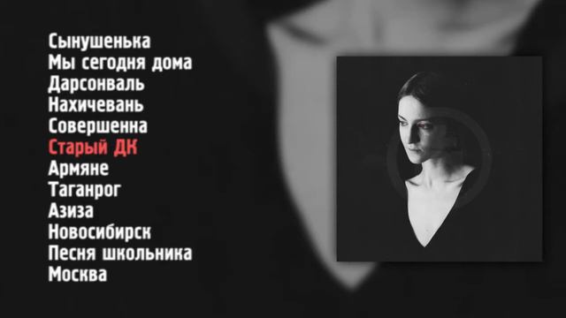 Хадн дадн - Тайный альбом смотреть онлайн