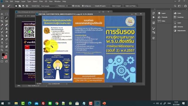 Microsoft Word 2016 | EP.42 การสร้างแผ่นพับจาก Adobe Photoshop смотреть онлайн