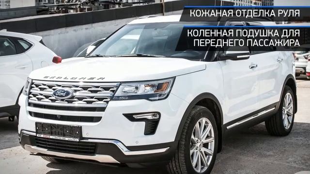 Ford Explorer 2018