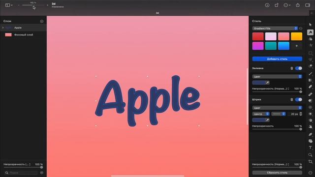 Как сделать 3D текст в Pixelmator Pro, редактирование Mac OS смотреть онлайн