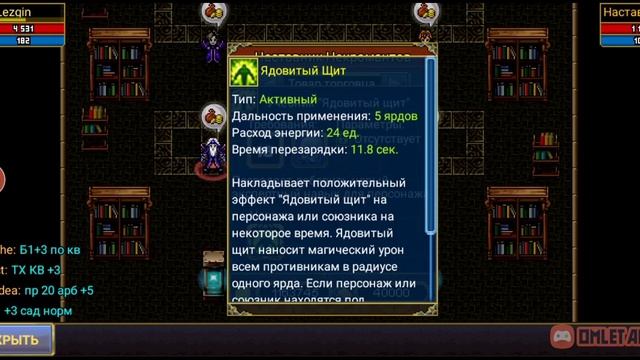 Мини гайд на некроманта смотреть онлайн