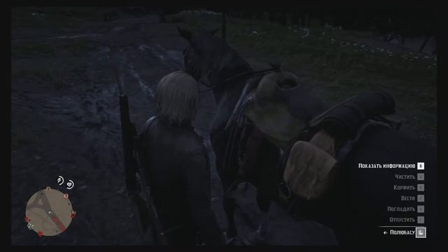 Как в red dead redemption 2 покормить лошадь? смотреть онлайн