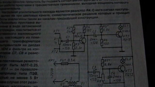 немного об схеме цм смотреть онлайн