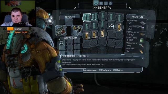 ? Dead Space 3. Первое прохождение. Часть #3 смотреть онлайн
