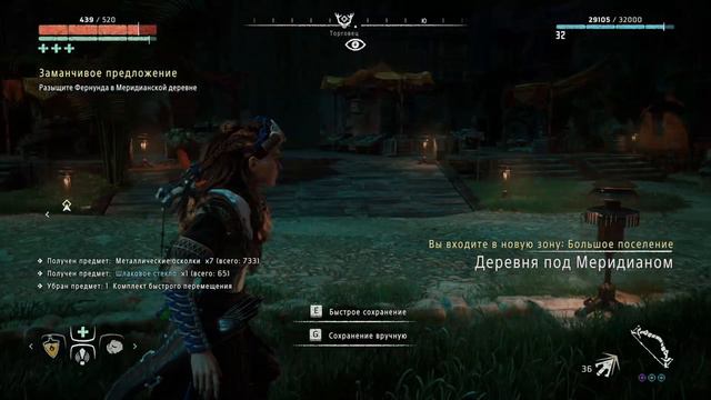 Привлекательное предложение ➤ Horizon Zero Dawn #26 смотреть онлайн