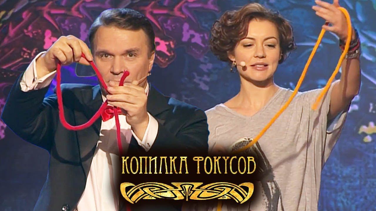 Копилка фокусов. Выпуск 4. Волшебная веревка. Татьяна Геворкян смотреть онлайн