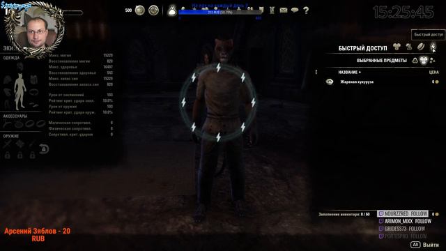 TES Online Прохождение — часть 1 смотреть онлайн