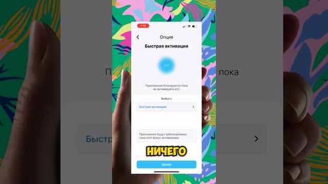 Как скрыть приложение на iPhone смотреть онлайн
