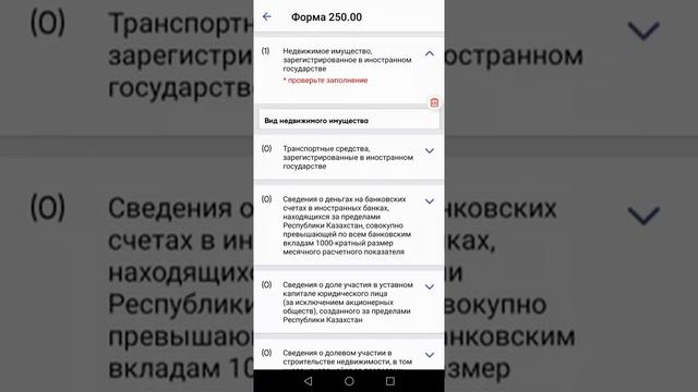Декларацию об активах и обязательствах физлица можно заполнить и отправить с помощью смотреть онлайн