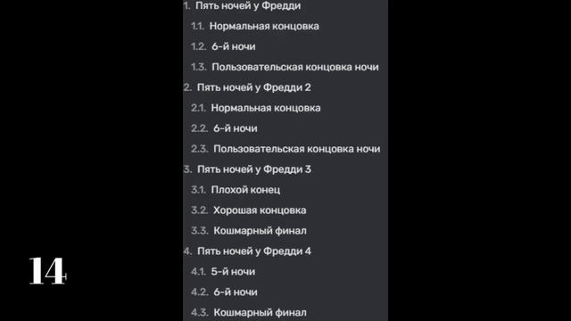 20 ФАКТОВ ПРО СЕРИЮ ИГР FIVE NIGHTS AT FREDDY`S! смотреть онлайн