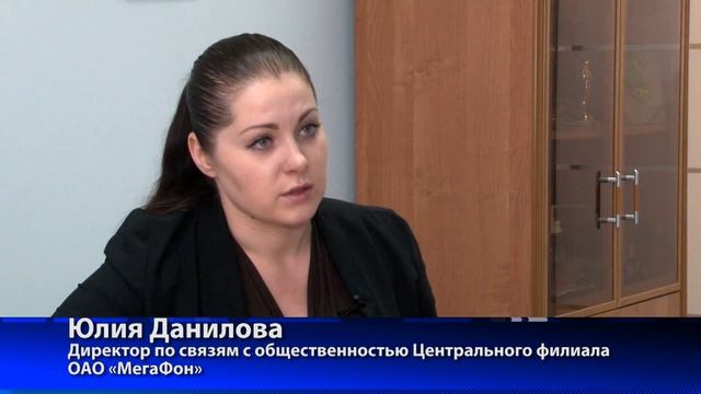 «МегаФон» упростил работу с бизнес-клиентами смотреть онлайн