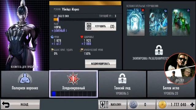 Прохождение игры инжастис часть 4 смотреть онлайн