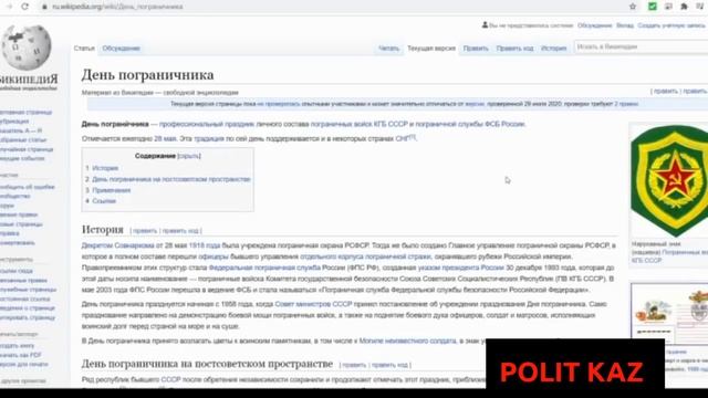 Пограничные столбы СССР - символ уничтожения кочевников казахов. Декрет СССР о Пограничной охраны смотреть онлайн