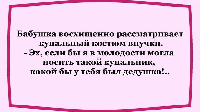 Подруги на пляже делятся своими секретами. Сборник смешных Анекдотов. смотреть онлайн