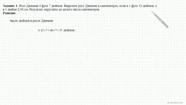 Вариант 7 Задание 1 ЕГЭ 2016 Математика, И В Ященко 36 вариантов Решение Ответ смотреть онлайн