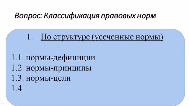 12. Норма права смотреть онлайн