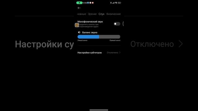 как сделать так чтобы 2 канала сразу работали у наушников а не 1
