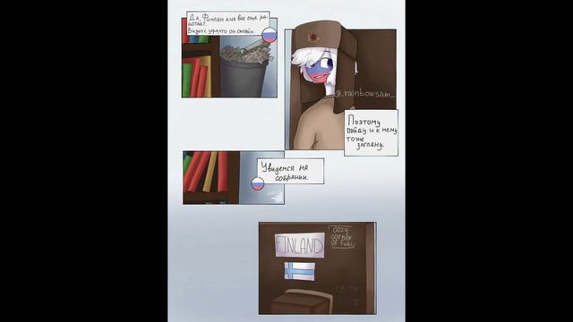 Отголоски воспоминаний #1| Озвучка CountryHumans