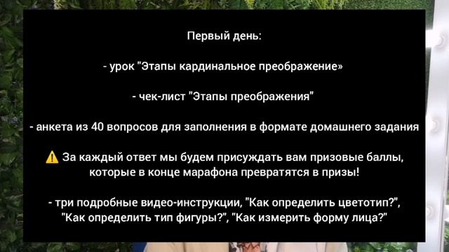 Что такое марафон #СЕКРЕТЫПРЕОБРАЖЕНИЯ? смотреть онлайн