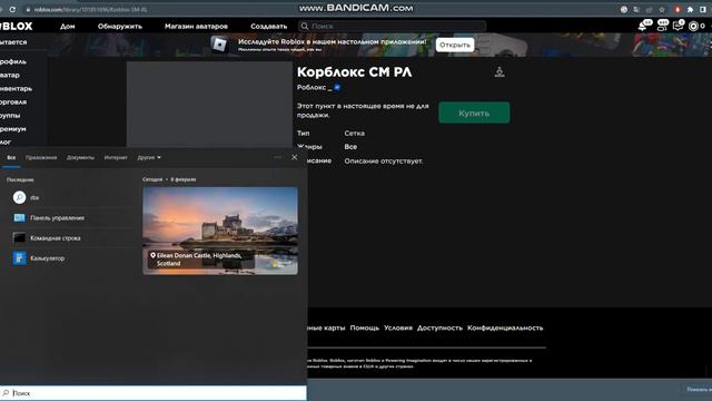 Роблокс туториал на Korblox ногу