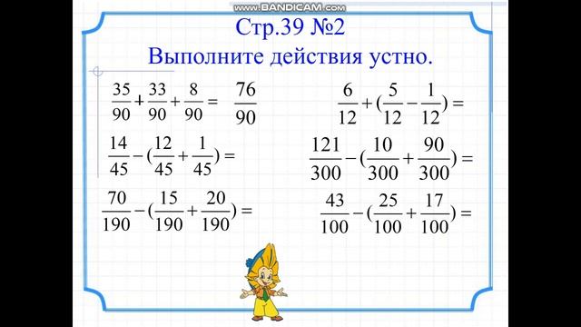 СРАВНЕНИЕ ВЫРАЖЕНИЙ СОДЕРЖАЩИХ ОБЫКНОВЕННЫЕ ДРОБИ С ОДИНАКОВЫМИ ЗНАМЕНАТЕЛЯМИ смотреть онлайн