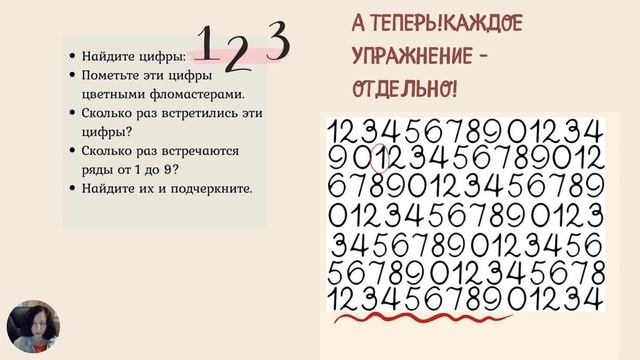 Часть №1 Знакомство с одной из страниц пособия 