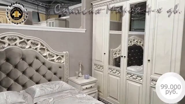 Спальный гарнитур "МАРИЯ" Фабрика СКФМ 4-х и 5-ти дверный смотреть онлайн