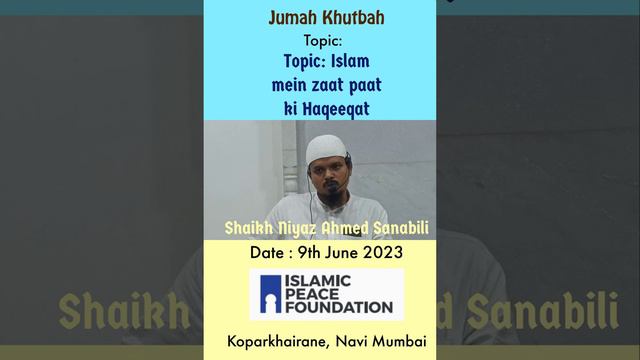 Islam mein zaat paat ki Haqeeqat. Jumah Khutbah by Shaikh Niyaz Ahmed Sanabili on 9-6-2023 смотреть онлайн