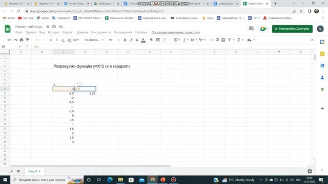 Розв'язок рівнянь (MS Excel) смотреть онлайн