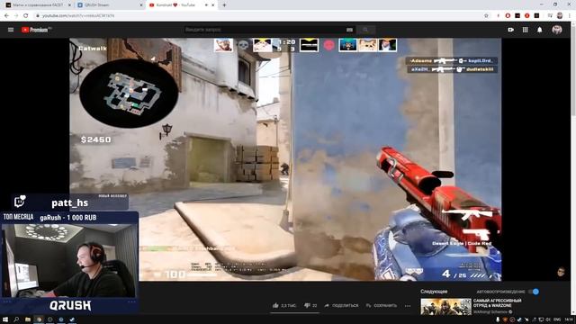 QRUSH Смотрит : Konstrukt ❤