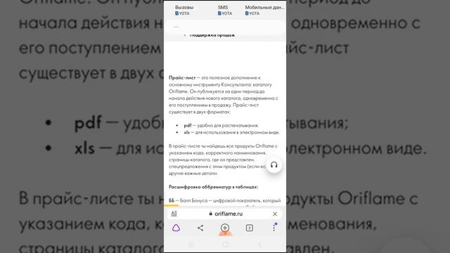 Как заказать пробники смотреть онлайн