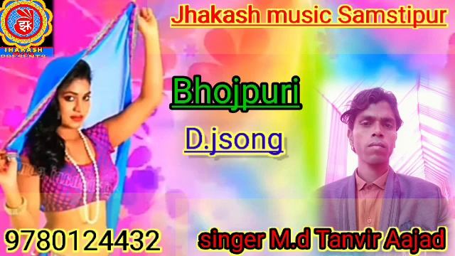 #newvairldjsongbhojpurilok Lok git singer MD Tanvir Aajad ka gana ughar kaike Aara me dobara song смотреть онлайн