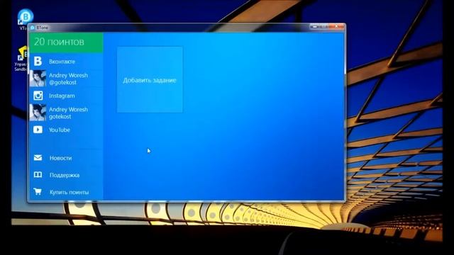 Как увеличить количество поинтов в программе Втопе 2015 смотреть онлайн