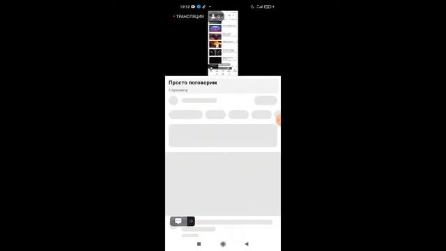 Поболтать смотреть онлайн