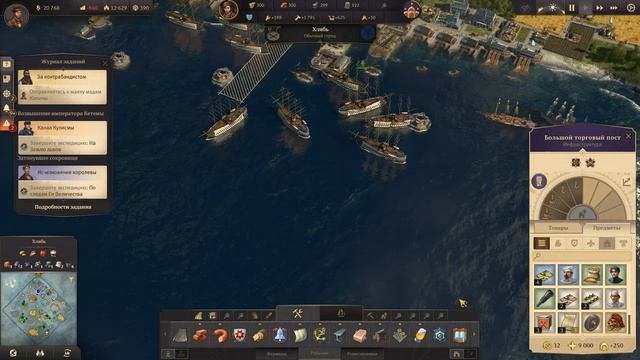 Anno 1800 Завоевание острова у противника 10