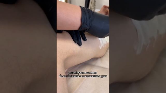 Шугаринг обучение смотреть онлайн