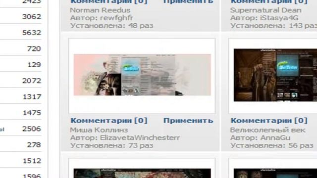Как установить тему для ВКонтакте в два клика)) смотреть онлайн