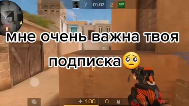 Пожалуйста подпишись мне очень важна твоя подписка а вы выстовляйте скин я его куплю смотреть онлайн