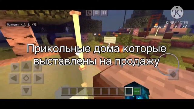 Магазин за землю в Майнкрафт? смотреть онлайн