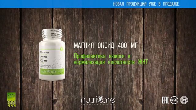 Нутрикеа (Nutricare)
