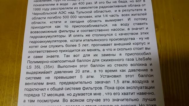 АЛТЕРНАТИВА ГИДРОАККУМУЛЯТОРУ. смотреть онлайн