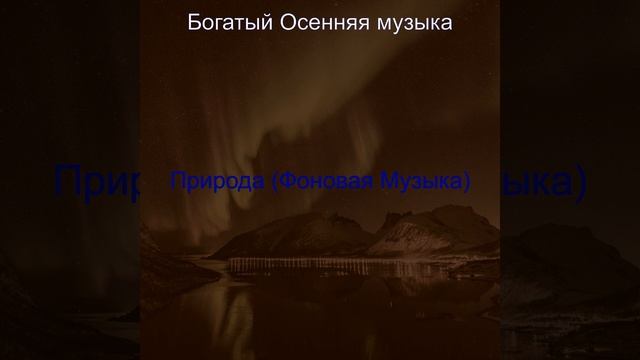Музыка (Гулять пешком) смотреть онлайн