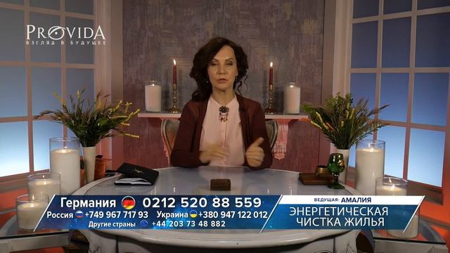 Как самостоятельно просканировать энергетику дома с помощью хлеба смотреть онлайн