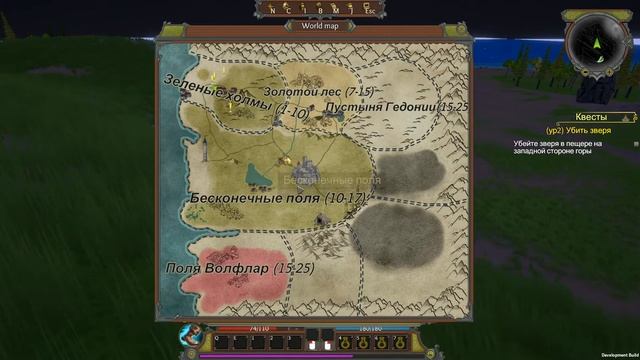 Gedonia  ➤ #1 ➤ Первый взгляд. Начало.