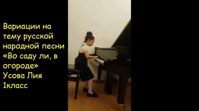 Вариации на тему русской народной песни «Во саду ли, в огороде» смотреть онлайн