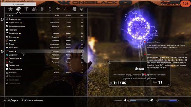 👍Вечерний стрим)... Скайрим (SLMP-GR Сложность 0.5х2.0) 🖐 Skyrim Гильдия Магов...#4 смотреть онлайн