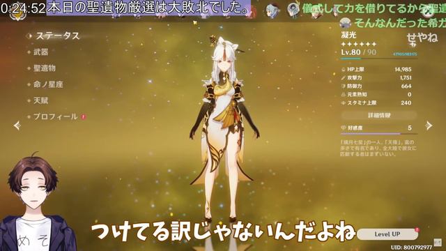 【原神】ほとんどの人が知らない！？聖遺物の設定を明かすモスラメソ【モスラメソ/切り抜き】＃聖遺物 #もすらめそ смотреть онлайн